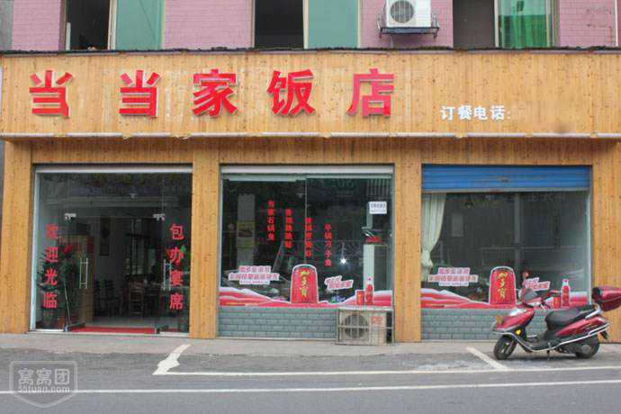 东川蒸菜中餐开店